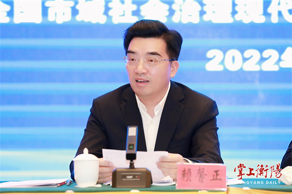赖馨正出席衡阳市湾村明白人创建工作现场调度会并讲话